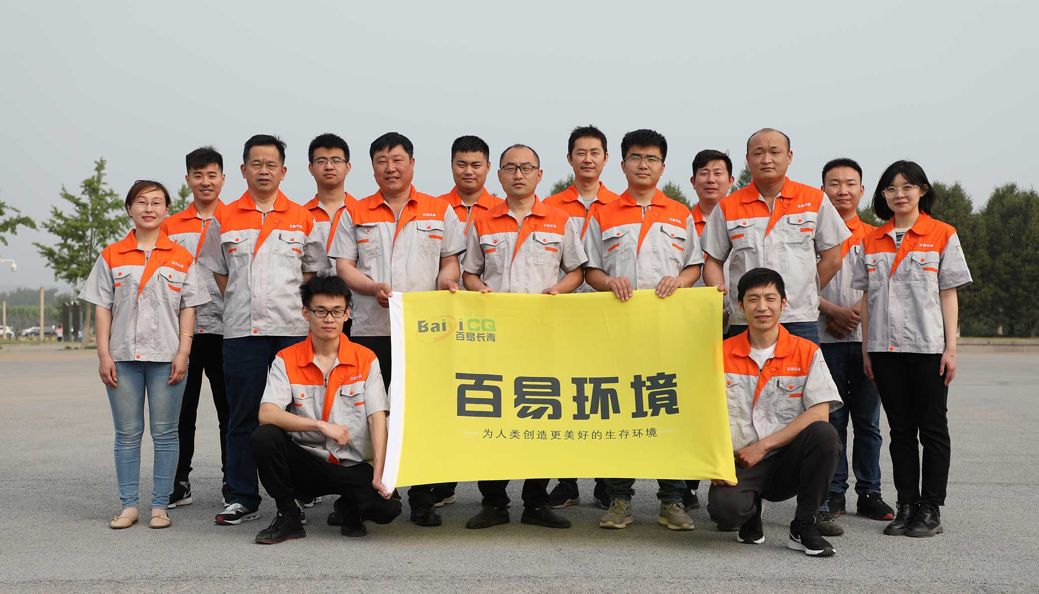 濟南百易長青企業(yè)風(fēng)采