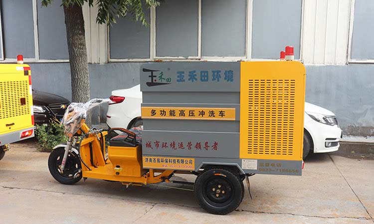 百易長青-環衛多功能高壓清洗車 人行道高壓清洗車