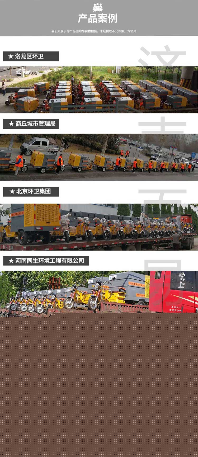 電動三輪高壓清洗車各地案例 小型環衛高壓清洗車