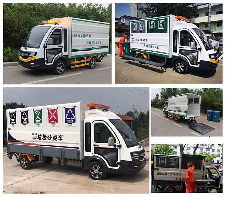 四分類垃圾清運車 電動垃圾清運車