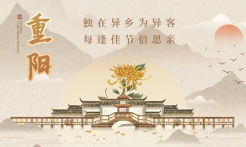 重陽節|九九重陽節，濃濃敬老情