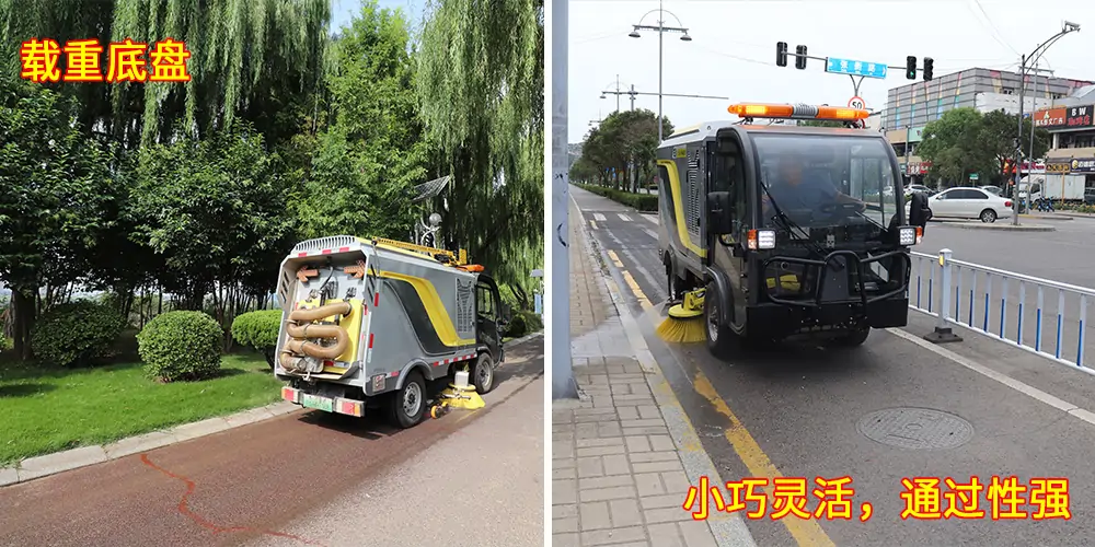 道路洗掃車，路面污漬清潔“專家”_電動洗掃車_環衛洗掃車_小型洗掃車