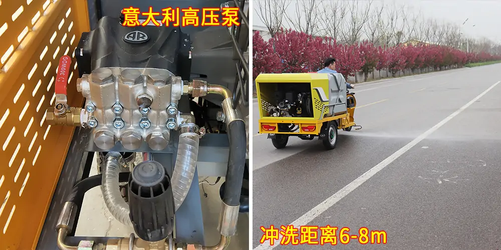 高壓清洗車_小區(qū)高壓清洗車_物業(yè)小型高壓沖洗車_園區(qū)高壓清洗車 高壓清洗車_小區(qū)高壓清洗車_物業(yè)小型高壓沖洗車_園區(qū)高壓清洗車