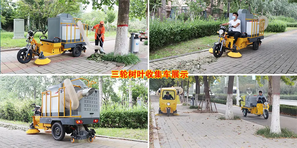 電動樹葉收集車_多功能樹葉收集車_吸樹葉的機器_樹葉粉碎收集一體車