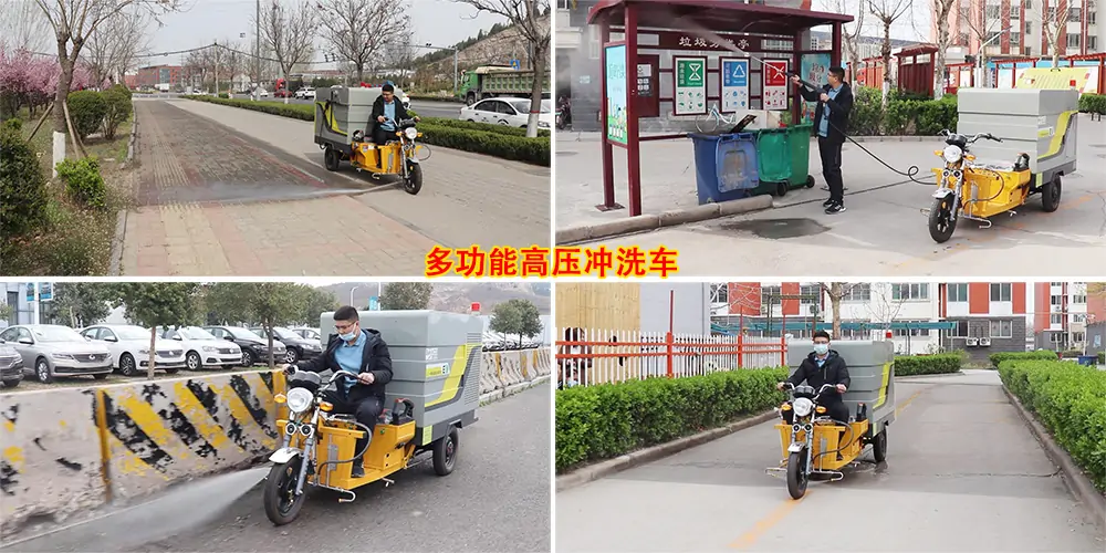 三輪高壓清洗車_小區(qū)高壓清洗車_物業(yè)小型高壓沖洗車_園區(qū)高壓清洗車 三輪高壓清洗車_小區(qū)高壓清洗車_物業(yè)小型高壓沖洗車_園區(qū)高壓清洗車