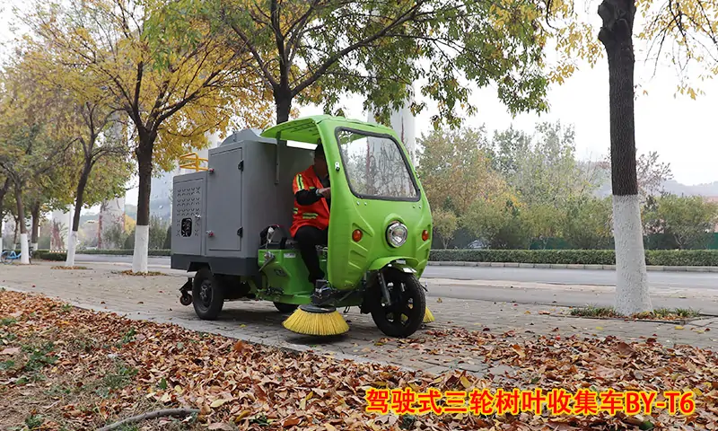 三輪駕駛式樹葉收集車落葉收集竟有奇效?!秋季落葉季節(jié)落葉收集轉(zhuǎn)運(yùn)不再困難!