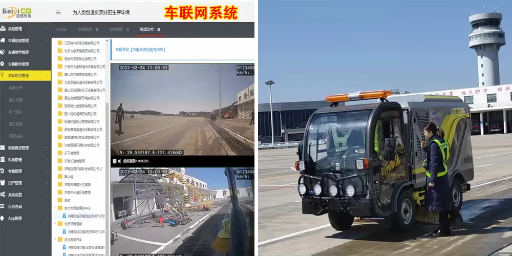 機(jī)場(chǎng)道路洗掃車_機(jī)場(chǎng)電動(dòng)洗掃車_機(jī)場(chǎng)環(huán)衛(wèi)洗掃車_小型洗掃車 機(jī)場(chǎng)道路洗掃車_機(jī)場(chǎng)電動(dòng)洗掃車_機(jī)場(chǎng)環(huán)衛(wèi)洗掃車_小型洗掃車