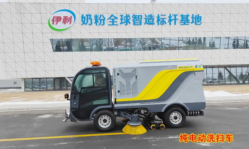 機場、景區、廠區路段衛生清潔好幫手--純電動洗掃車助力伊利基地案例展示！
